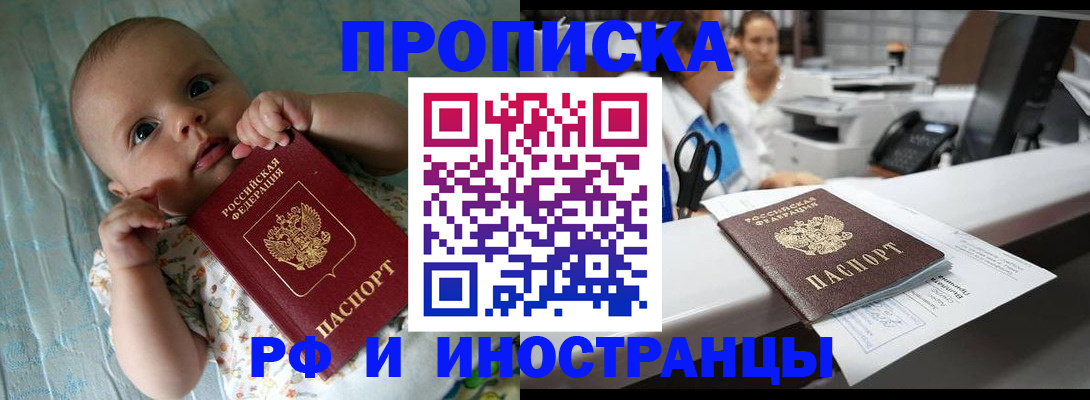 прописка поиск в Белёве