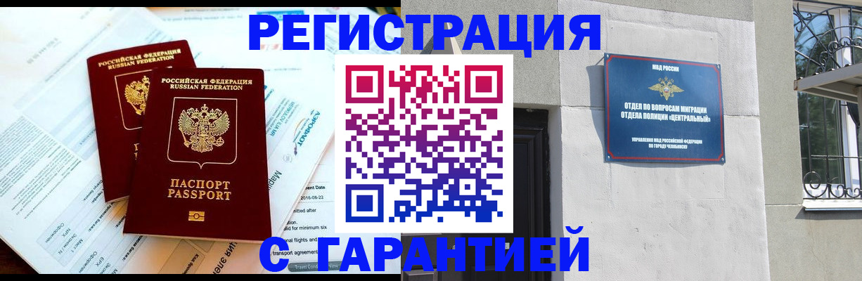 временная регистрация гарантия в Белёве
