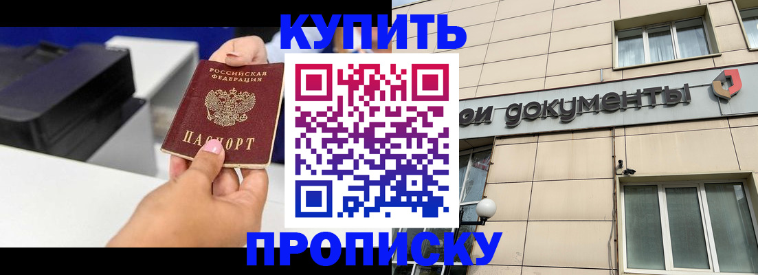 прописка паспорт в Белёве