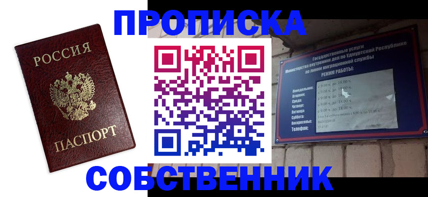 прописка 2025 в Белёве