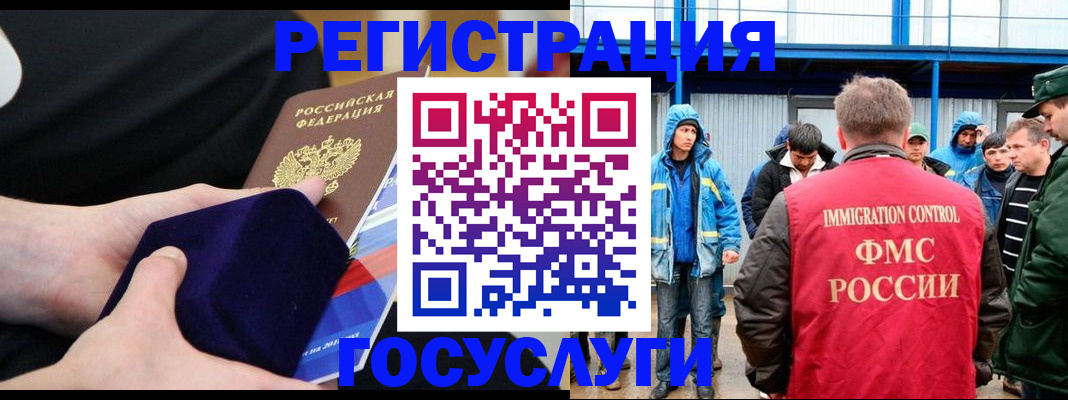 временная регистрация 2025 в Белёве