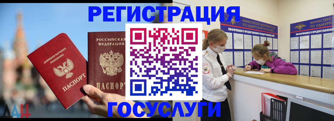 регистрация в Белёве